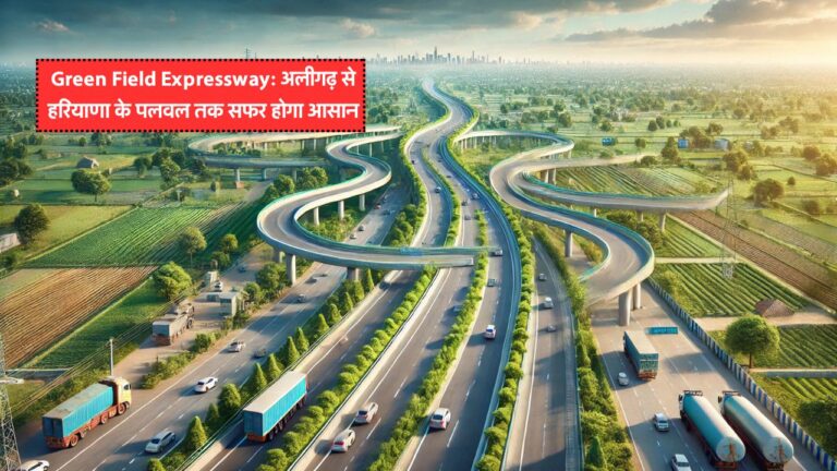 New expressway connecting UP to Haryana