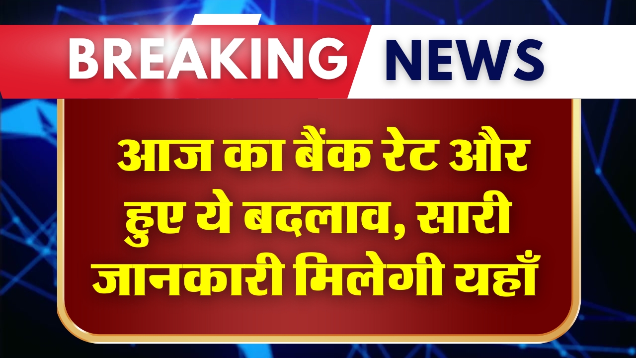 RBI Today News
