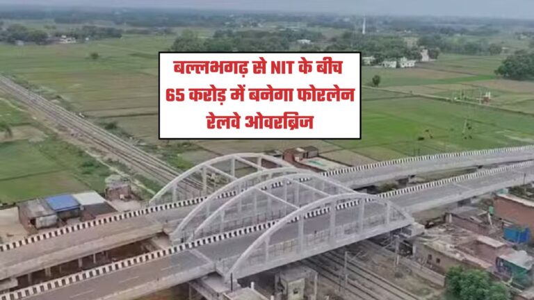 ballabhgarh to nit railway overbridge