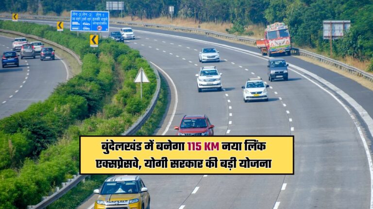 bundelkhand 115 km new link expressway