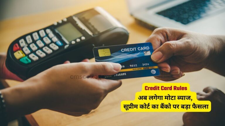 credit card new rules, supreme court