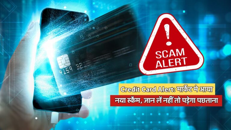 credit card scam, credit card alert, cibil score