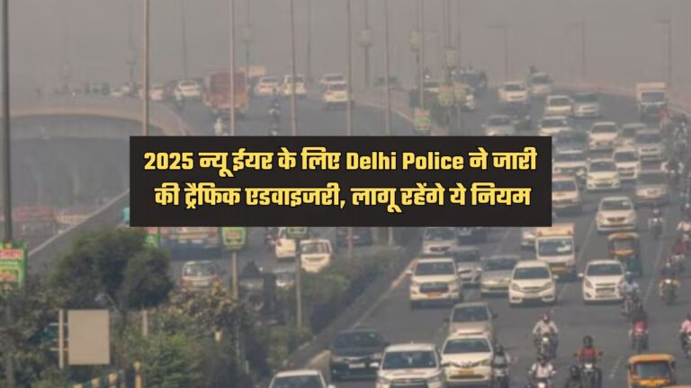 delhi police traffic advisory for new year 2025