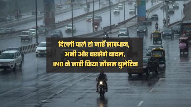 delhi weather rain alert imd