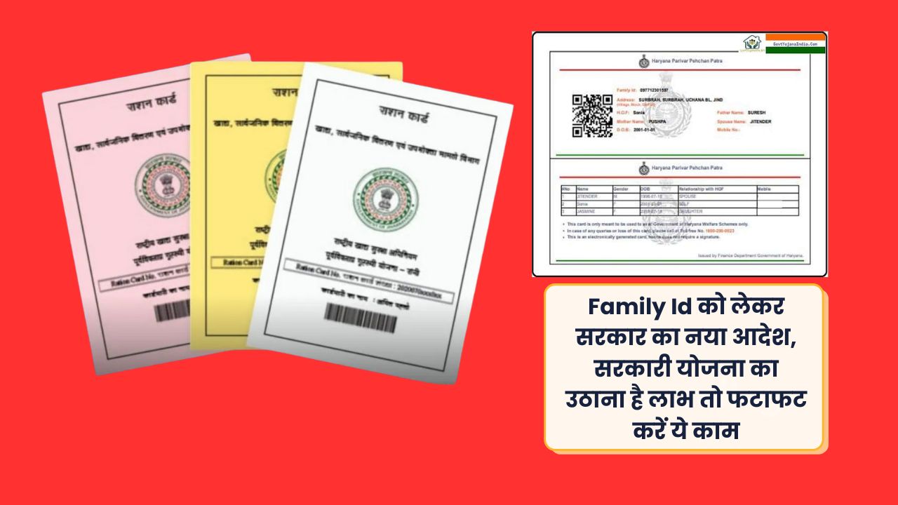 family id latest update haryana