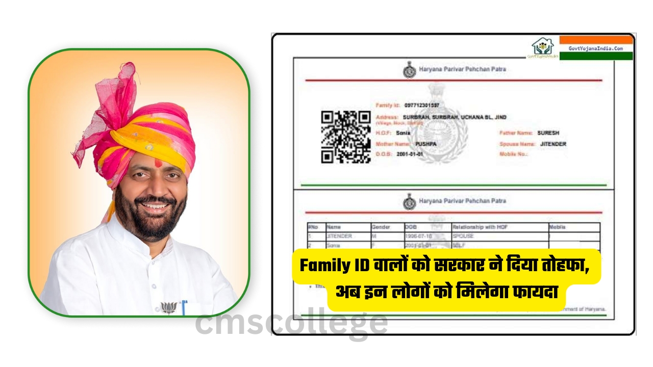 family id haryana news