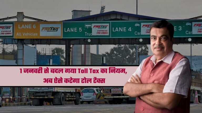 gps based toll tax