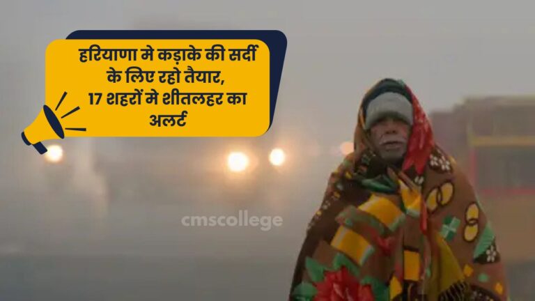 haryana weather news today