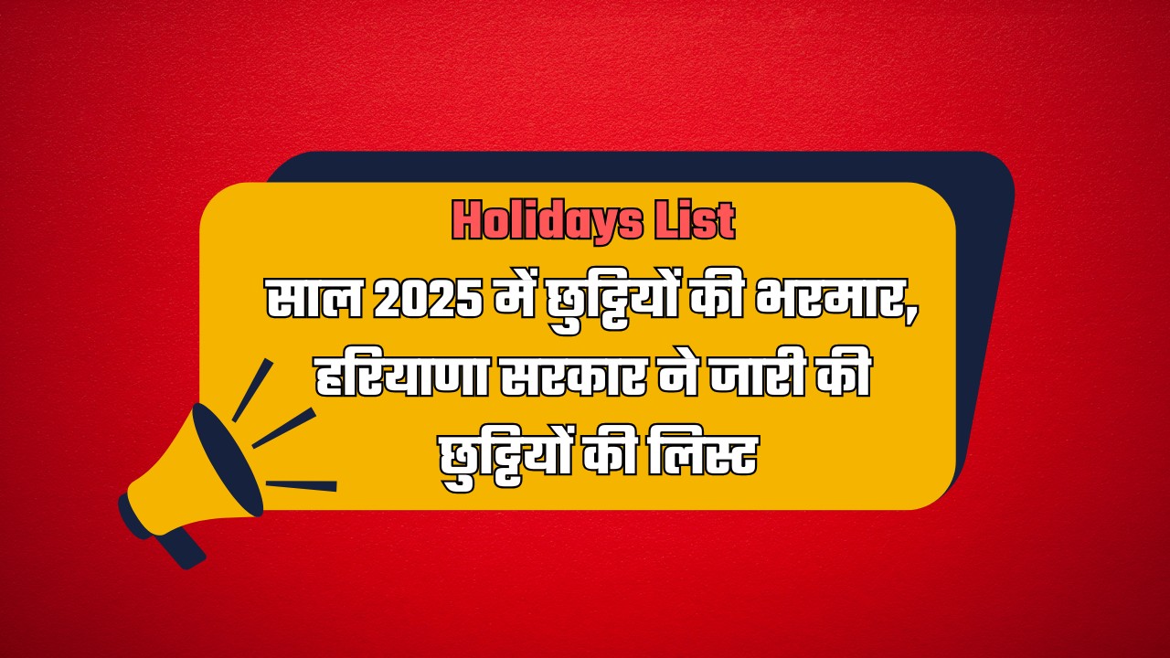 haryana holidays list 2025