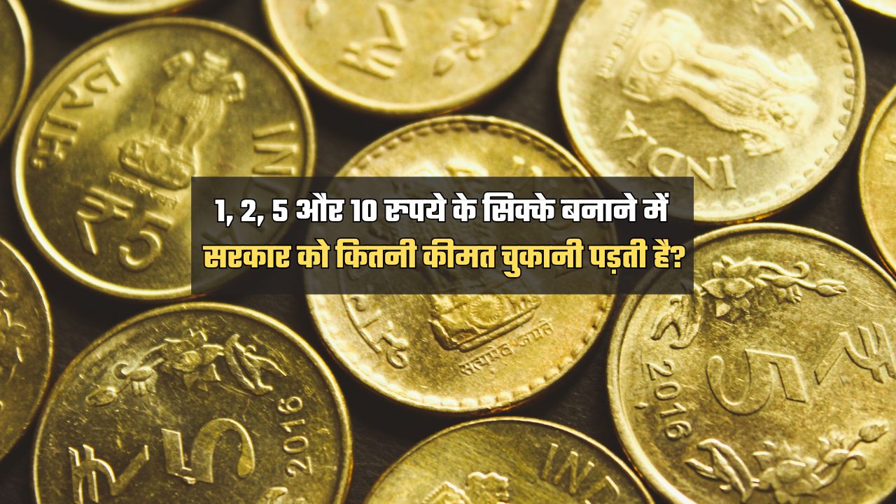 सिक्के indian coins