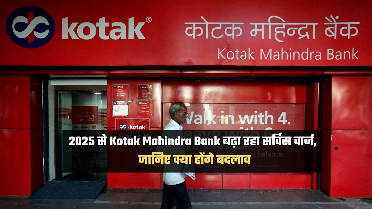 kotak mahindra bank news