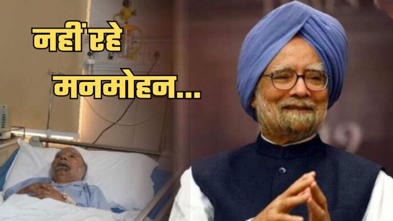 manmohan singh dies at 92