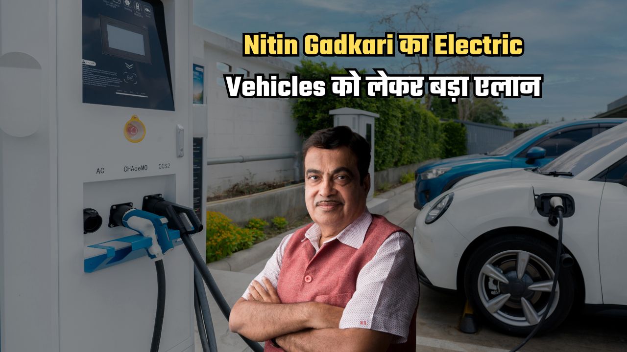 Nitin Gadkari big announcement regarding electric vehicles