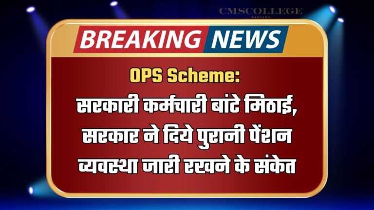 ops scheme