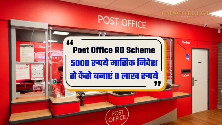 post office rd scheme