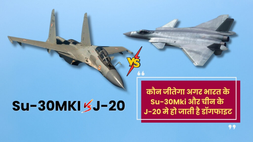 su-30mki vs j-20