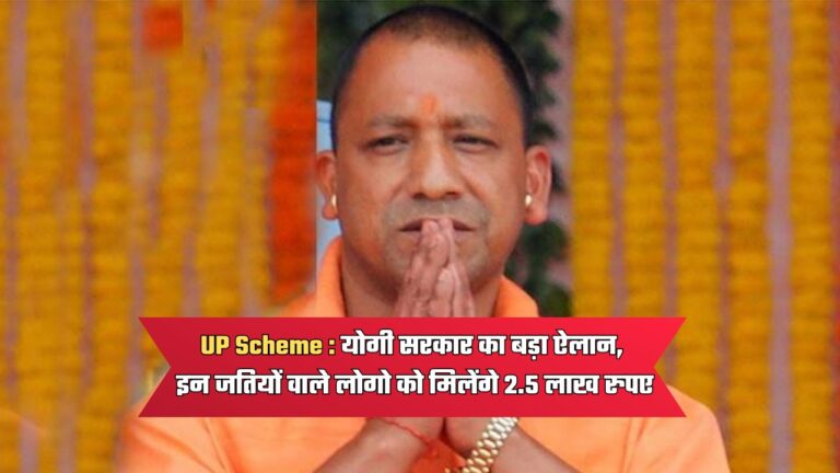 up scheme inter caste marriage 2.5 lakh