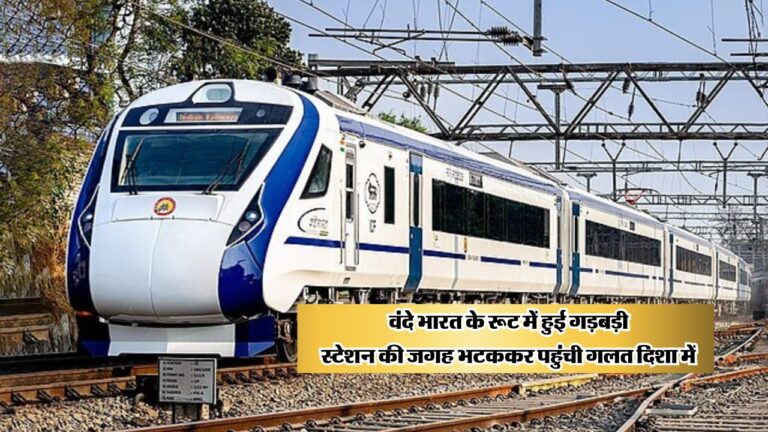 Vande Bharat Train