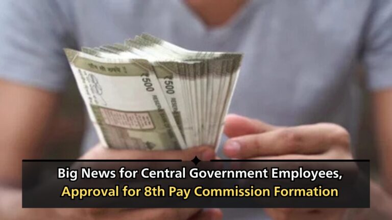 8th pay commission approved by central government