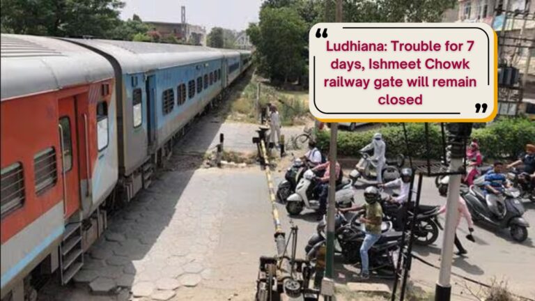 Ludhiana Ishmeet Chowk railway gate will remain closed