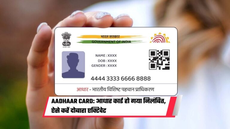 aadhaar card