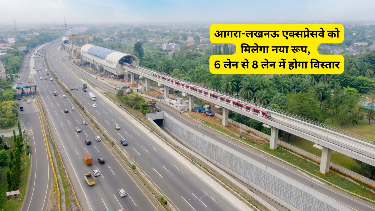 आगरा-लखनऊ एक्सप्रेसवे: agra lucknow expressway
