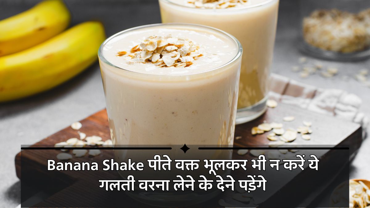 banana shake tips