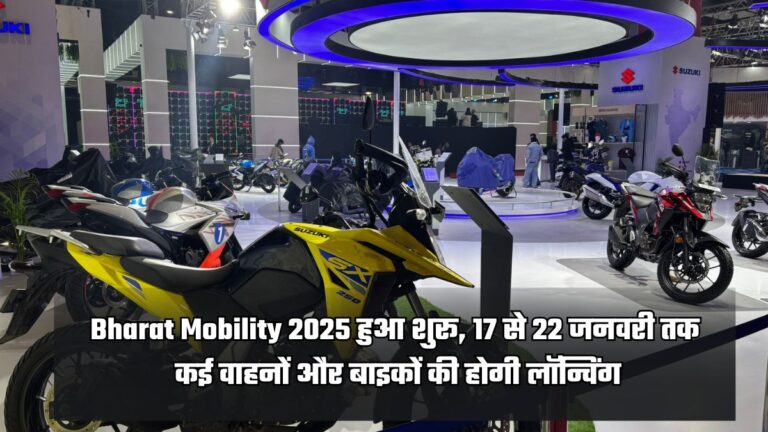 bharat mobility 2025