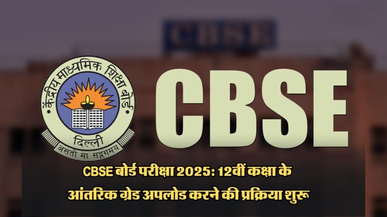 cbse board