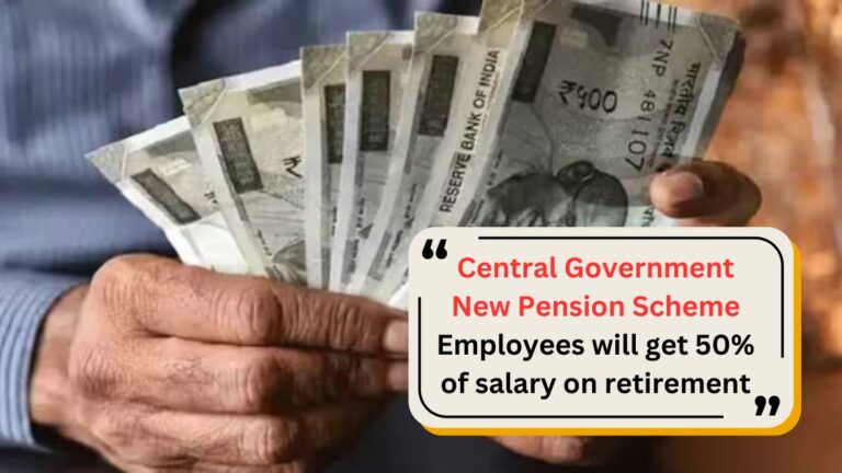 central government new pension scheme