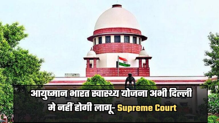 delhi news supreme court