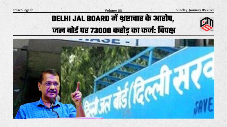 Delhi Jal Board