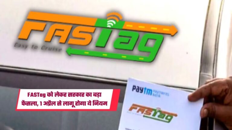 fastag rules 2025 in maharashtra