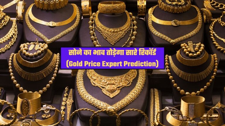 gold price expert prediction