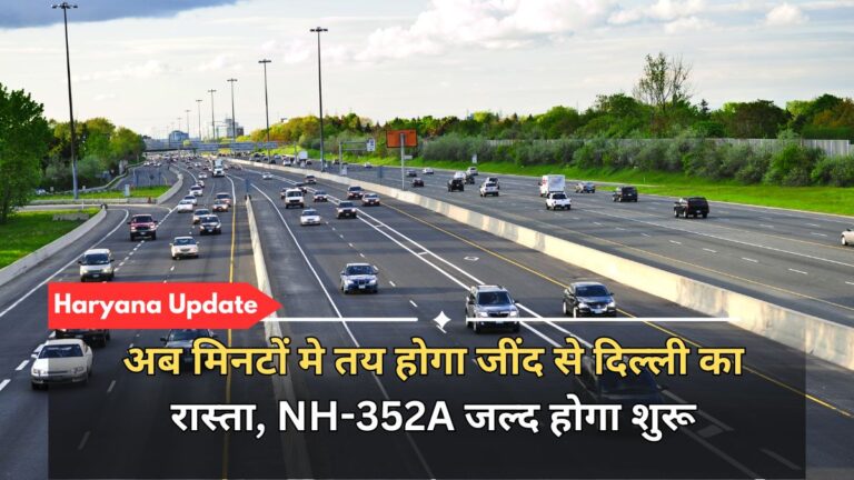 NH-352A Highway haryana