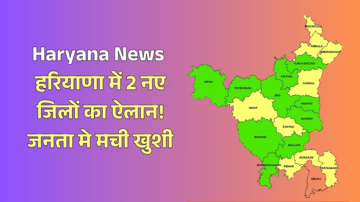 haryana news