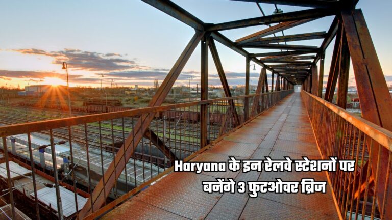 haryana railway news