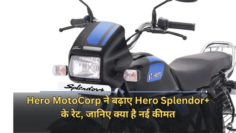 hero splendor plus price hike