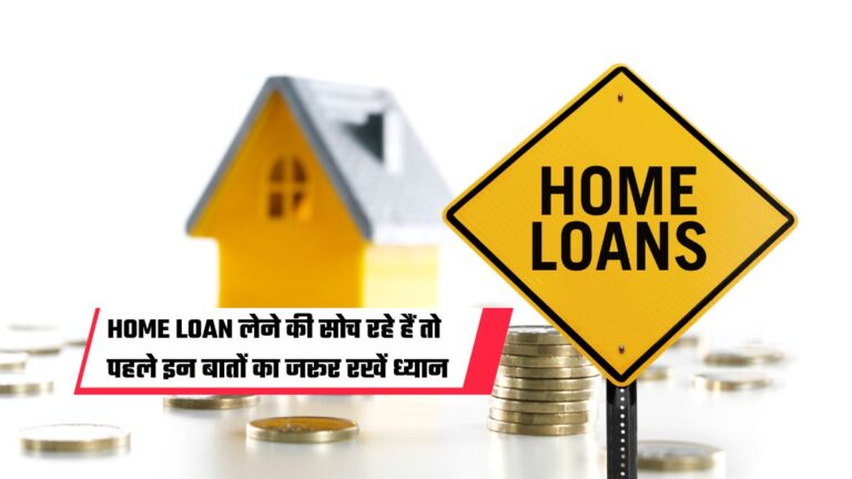 home loan tips