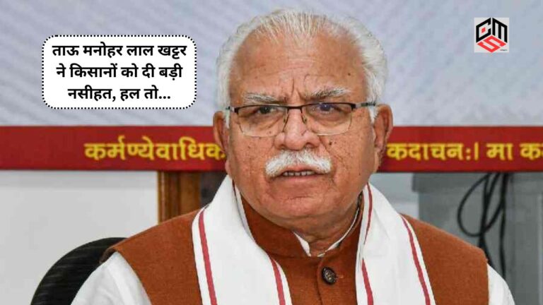 manohar lal khattar haryana news