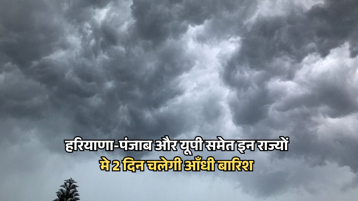 mausam forecast