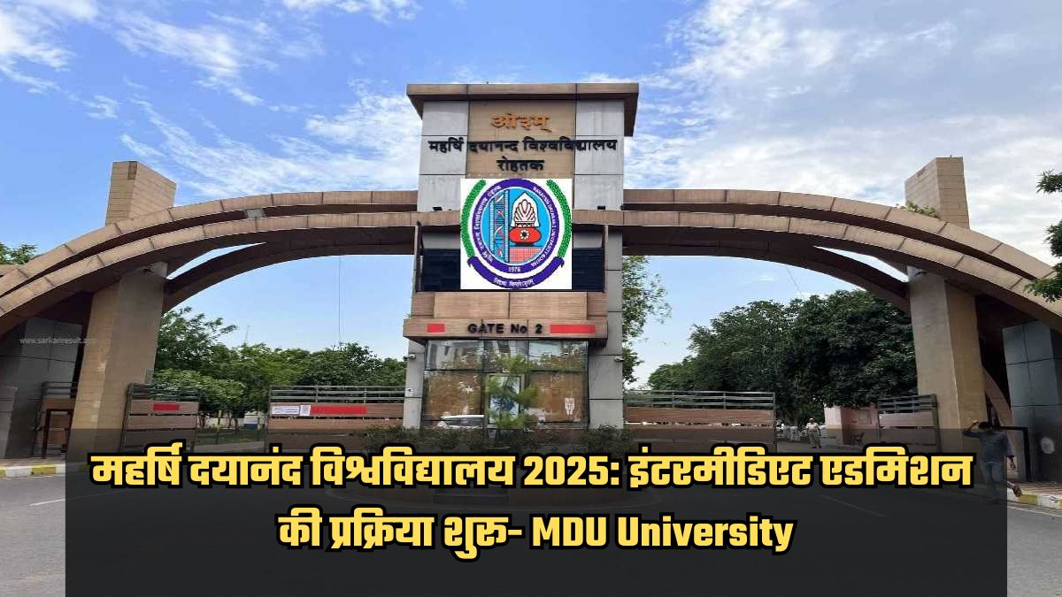 mdu rohtak admission 2025