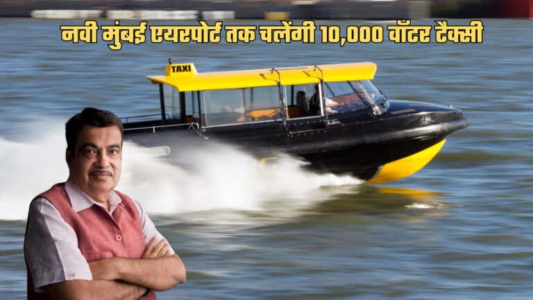 navi mumbai airport 10,000 water taxi, nitin gadkari