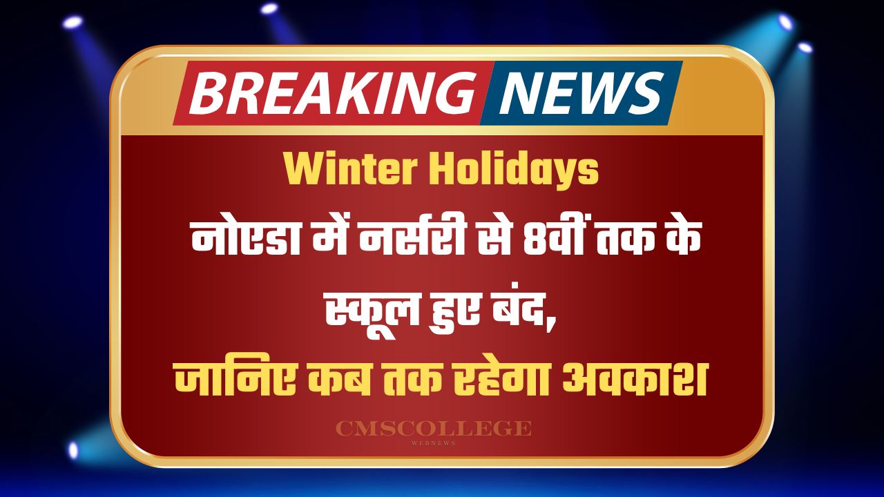 noida school winter vacation nursery to 8th class