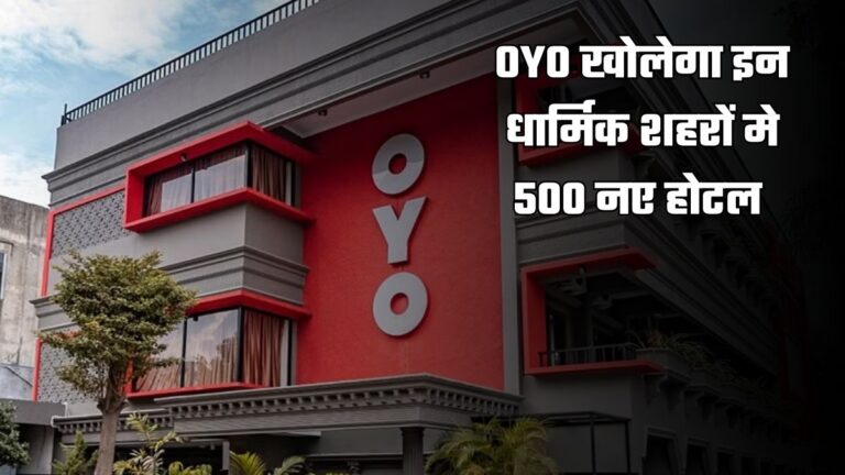 oyo plan 2025