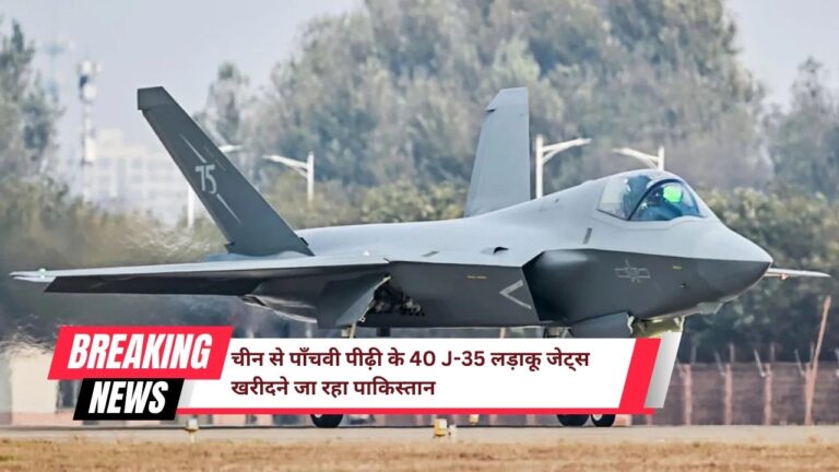 pakistan going to buy 40 j-35a stealth jets