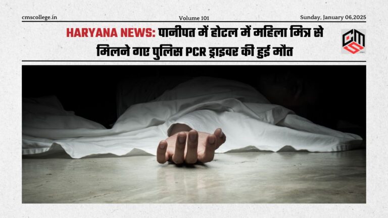 police pcr driver dies in panipat haryana news