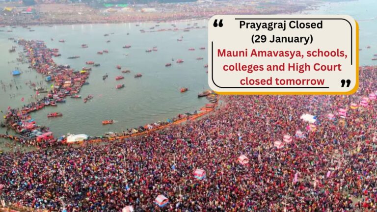 prayagraj closed 29 january, mauni amavasya, schools closed