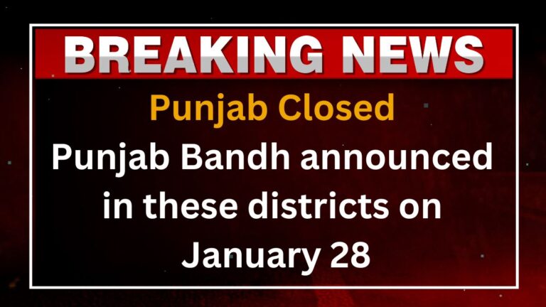 Punjab Closed: Punjab Bandh announced 28 january