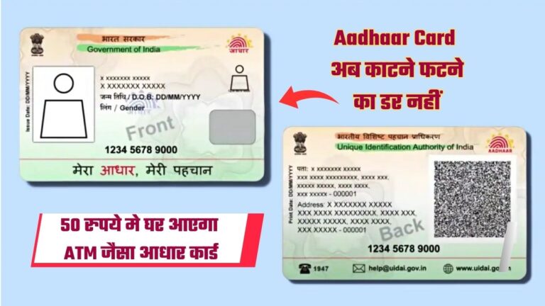 pvc aadhaar card apply 2025